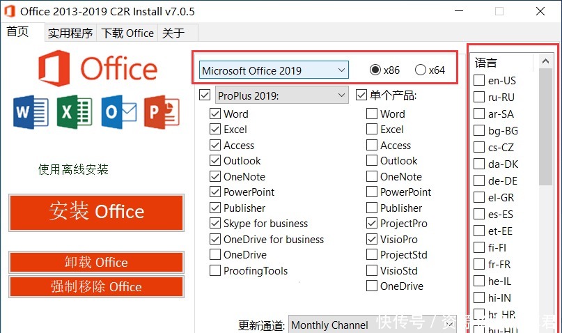 激活工具|怎么激活Windows系统，怎么激活Office软件 最全激活分享