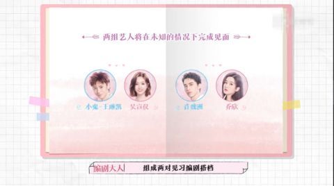 意思|小鬼公開說沒意思，吳宣儀哭了！這真人秀，總算能看到點偶像真實