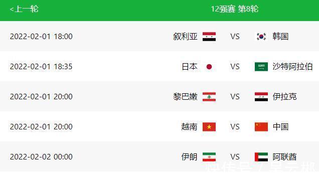 李霄鹏|12强赛2轮开球时间确定!陈戌源开出重奖,国足2连胜=1200万奖金