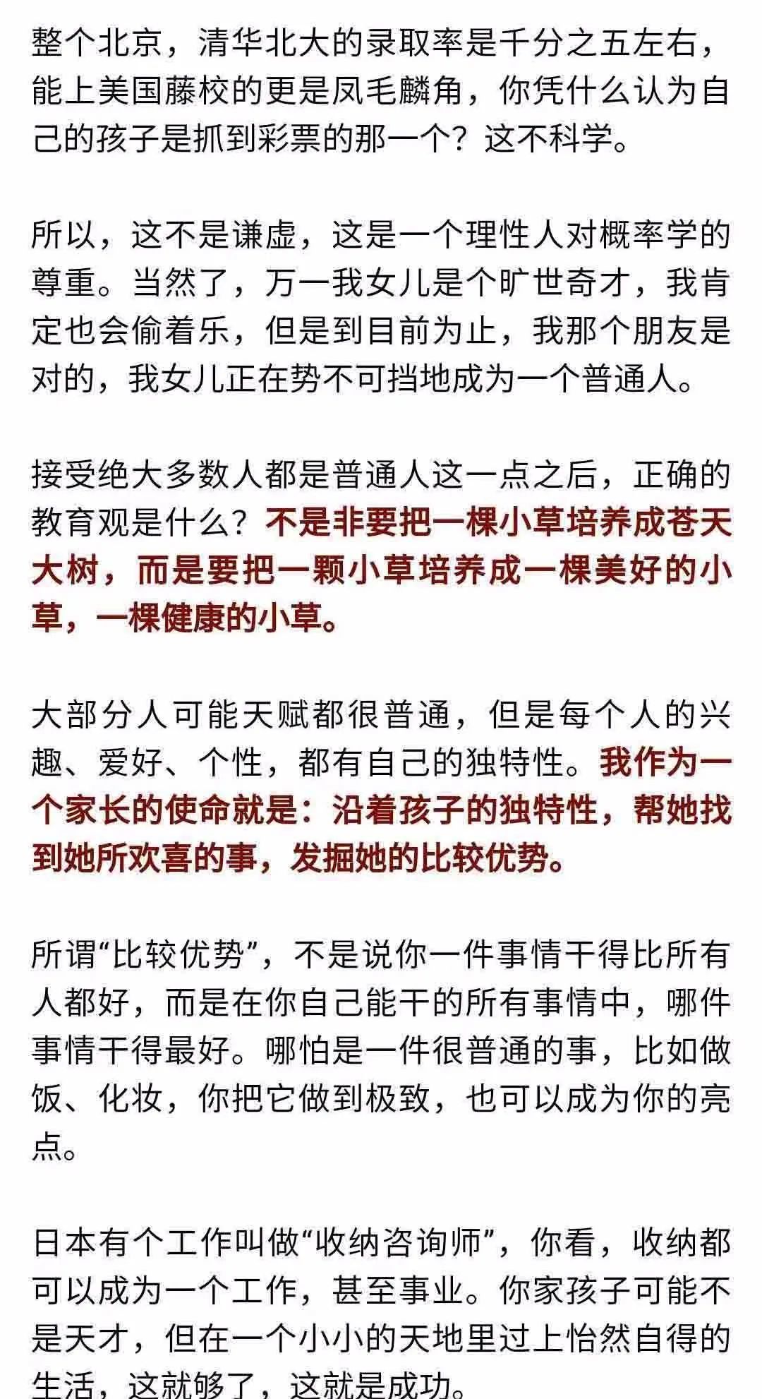 女儿|清华大学副教授刘瑜： 我女儿正在势不可挡地成为一个普通人！