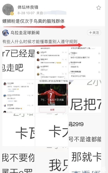 球衣|名记:脑子有问题!梅西夺杯时称没法活全完蛋,如今又骂卡瓦尼不让7号给C罗