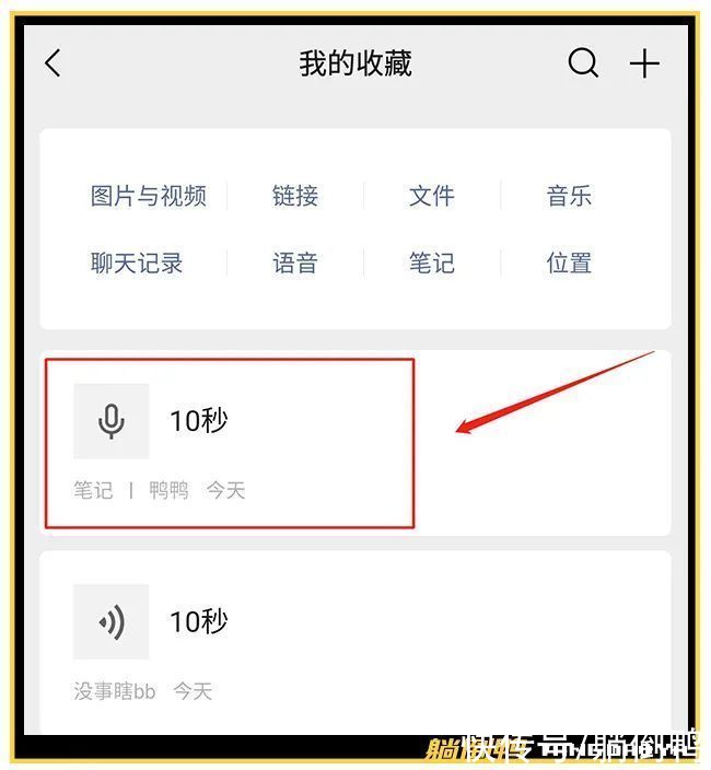 聊天记录|微信终于能转发语音了！快试试