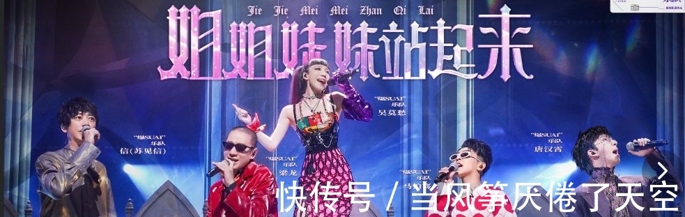 《闪光的乐队》不emo的主题赛，3人太惊艳，2支乐队善于利用规则