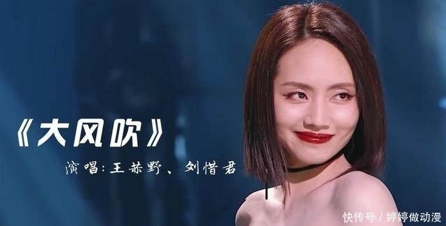 快樂女聲|劉惜君憑《大風(fēng)吹》翻紅，人氣猛漲，直追當(dāng)年淘汰她的那個(gè)快女