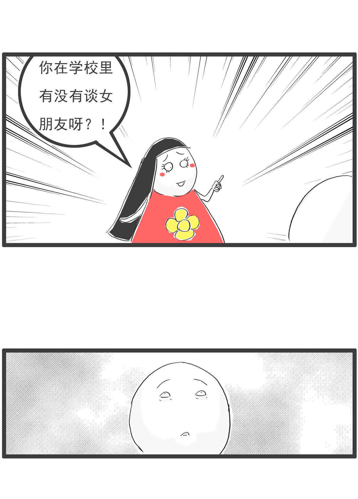 |搞笑漫画:资金问题