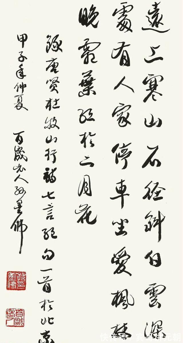 书法@他是最长寿的书法家,书作既有“二王”洒脱,又有《书谱》之神韵