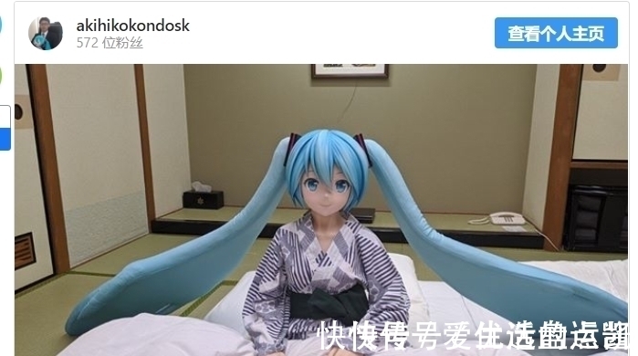 真人|日本宅男与初音结婚一周年!晒恩爱照片:我没和真人结婚一样幸福