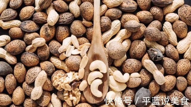 黄曲霉素|就算你嘴巴再馋,这样的坚果也不要吃,对身体不好!