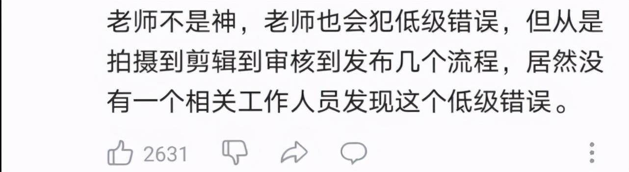 192千克承重的箱子装不下180千克的苹果？网友曝三年级网课出现“低级错误”