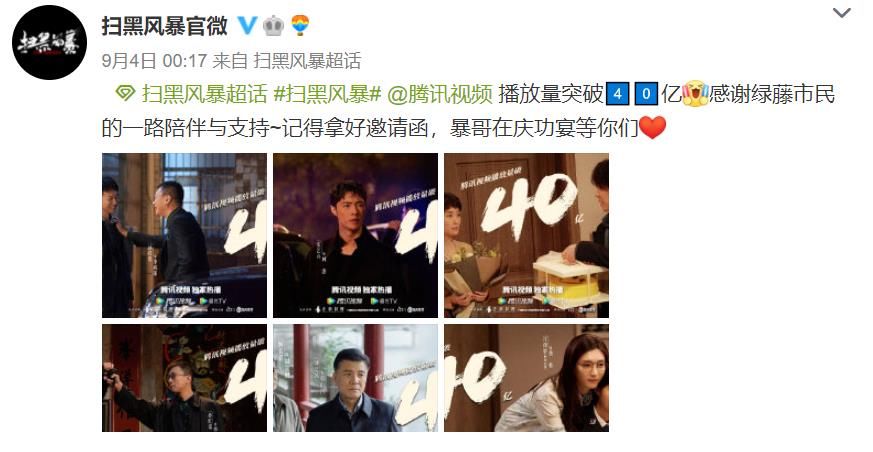 长文|《扫黑风暴》大结局,张艺兴发文告别林浩,高明远迎来审判!