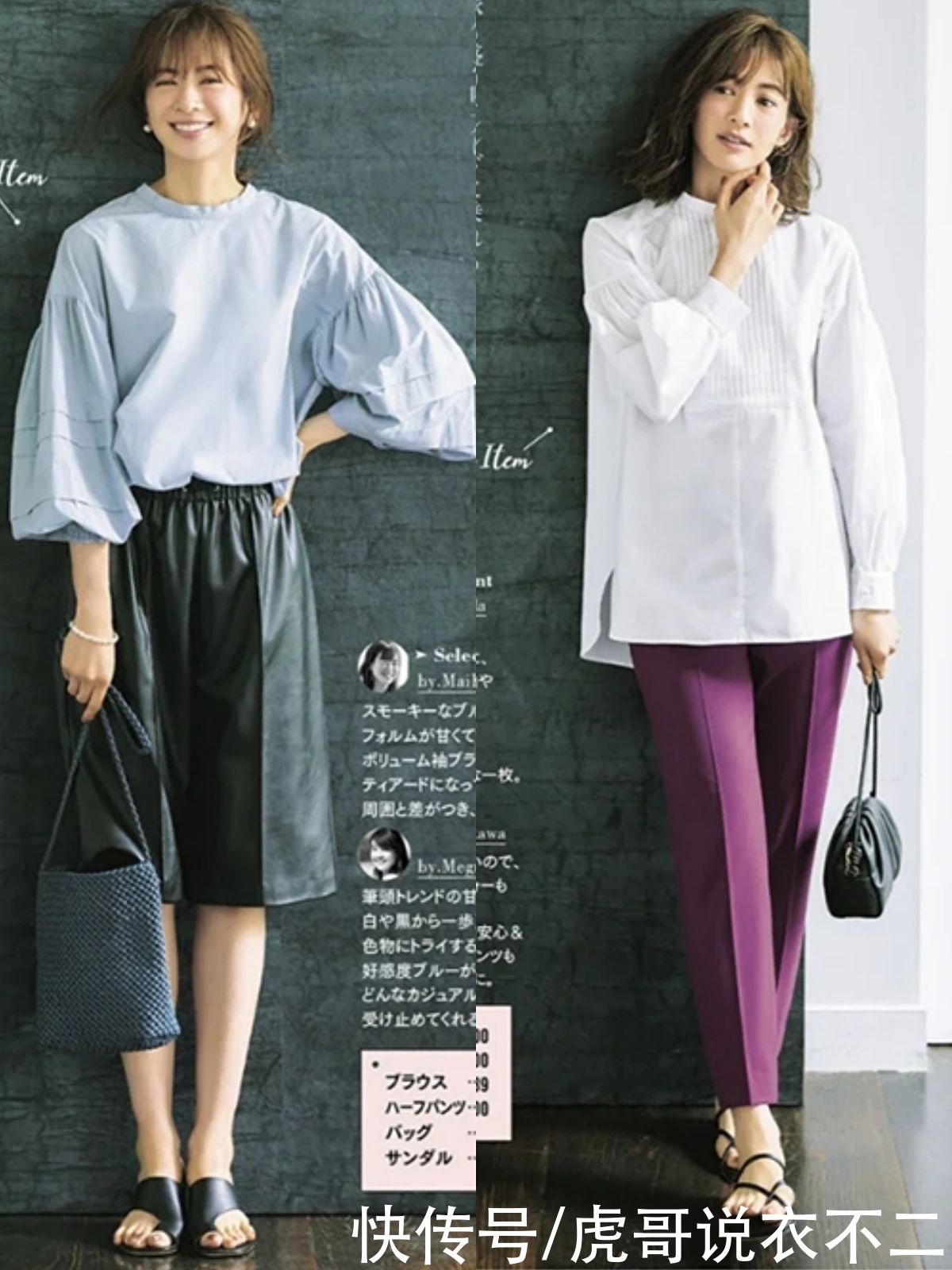 蕾丝|中年女人的“衬衫”穿搭指南，学日杂博主掌握4个技巧，优雅高级