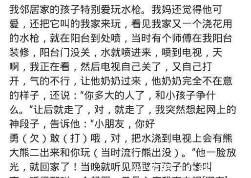 狗子|遇到熊孩子是什么体验?网友:小朋友你好勇(欠)敢(打)哦!