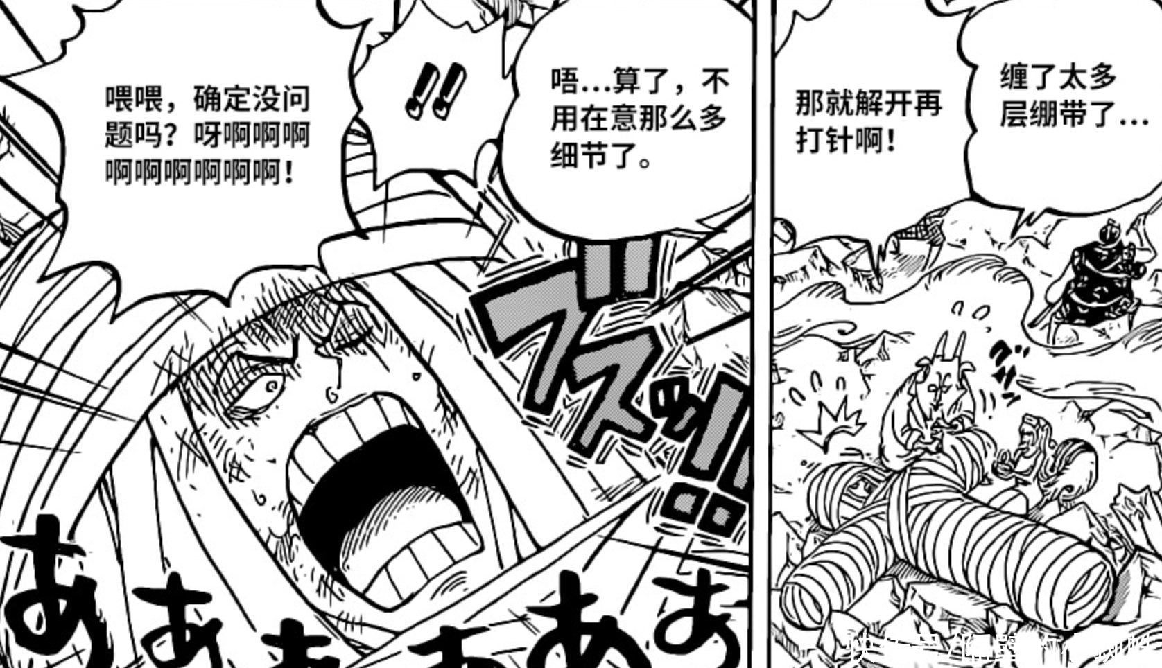奎因|海贼王1019话：轮到路飞和索隆被尾田恶搞，山治终于扳回一局