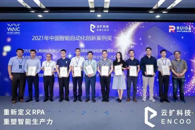 数字化|重新定义RPA，重塑智能生产力