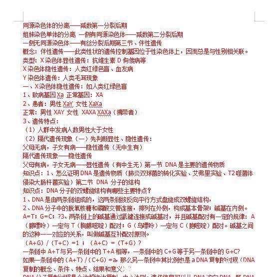 高中生物必修一到必修三知识点总结大全，收藏打印！