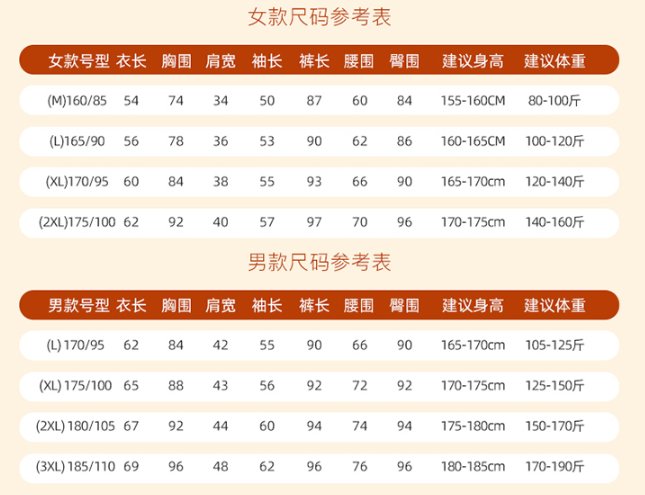 海澜之家 断码警告！海澜之家229的保暖内衣，破底价清仓低至79.9元