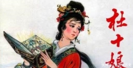 从《茶花女》和《杜十娘》的悲惨遭遇,浅析中西文化的异同