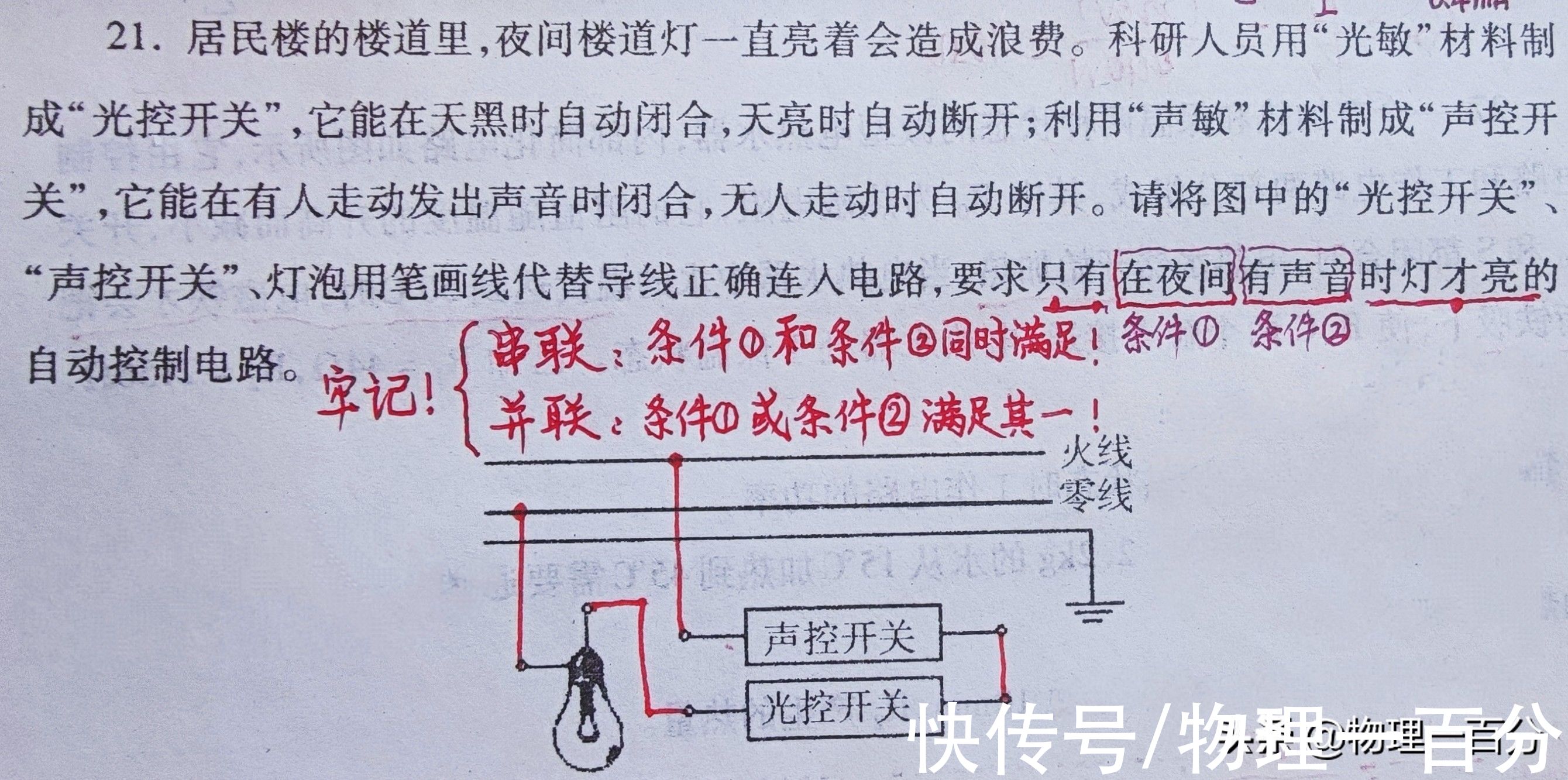 电流|十道初中物理期末考试易错题！考前赶紧练一练，杜绝犯同样的错