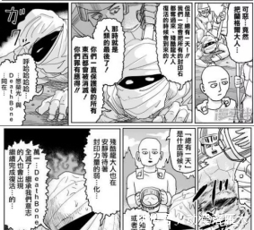 怪人|《一拳超人》原作版119话 埼玉vs残酷龙 甜心假面招募埼玉！？
