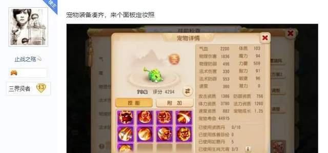 手游|梦幻西游手游：大佬把个性宠玩出了花！你见过如此极品的野猪吗？