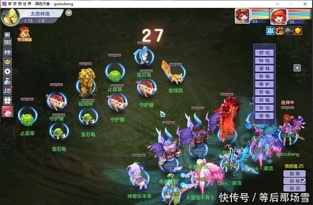 游戏|Dota2：陨星锤让“大树”焕发生机 游戏中树人意象不止于此