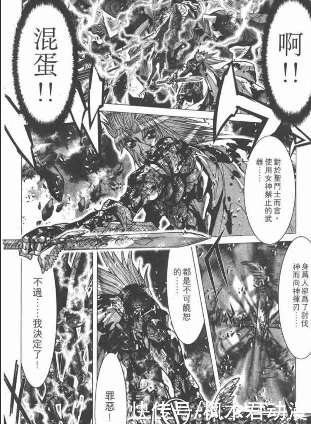 nd|圣斗士星矢:这五部作品,解释神王赐予撒加的黄金短剑的来龙去脉