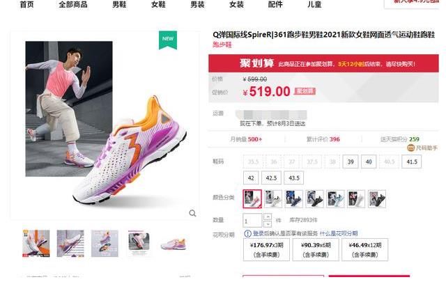 雷总|雷总跑步的第八天，今天晒361°鞋，网友：最佳端水大师，真的平
