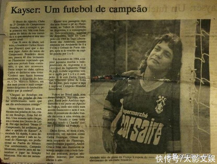 足球史|一个不会踢球的“球王”,26年零进球,他是如何隐瞒不被发现的?