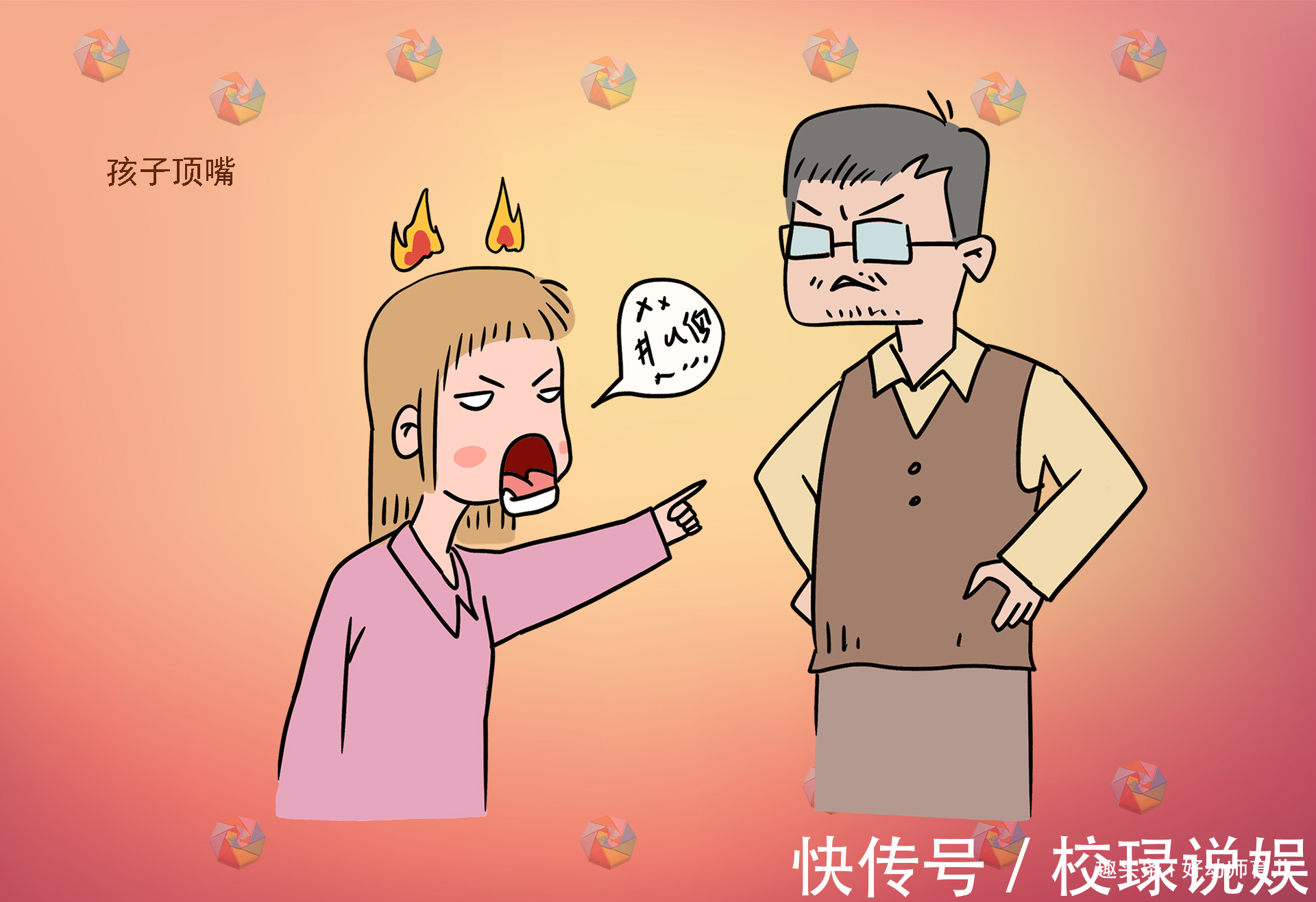 一起长大|爱顶嘴和不顶嘴的孩子,长大后性格差异非常大,家长可别不当回事