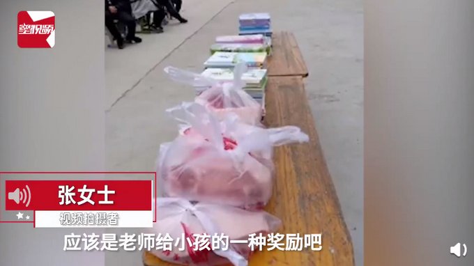 小女孩考试第一名学校奖励猪肉，你见过吗？