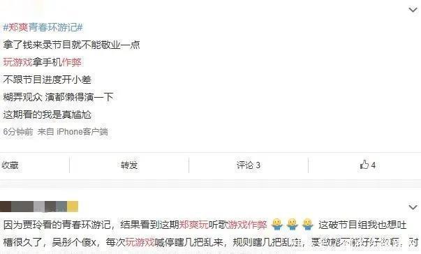 敷衍|玩游戏作弊,喝口水都作假,郑爽上节目太敷衍遭杨迪怒怼认真点!