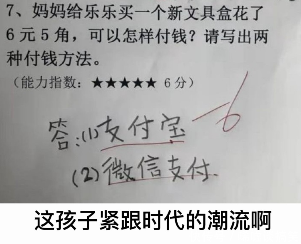 沙雕小学生现在的奇葩作业 万万想不到还有这种操作