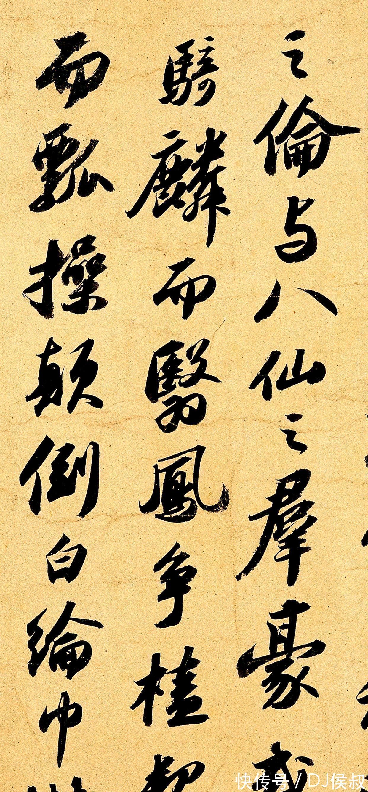 洞庭中山二赋@苏东坡晚年写的一幅字,“书卷气”十足,这字让王羲之都服气