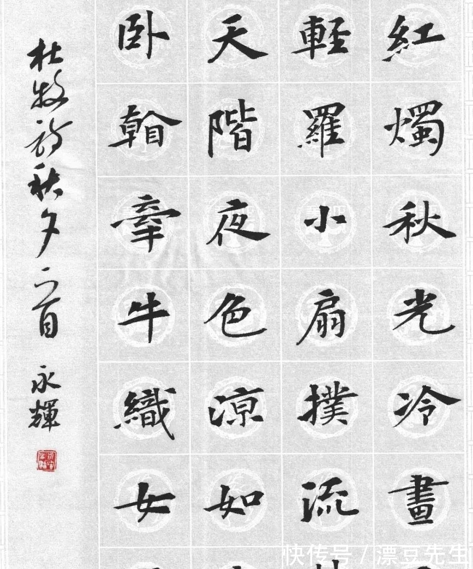 美术学院@期待满满!书法教授的楷书就是与众不同,以碑入楷,兼容并蓄