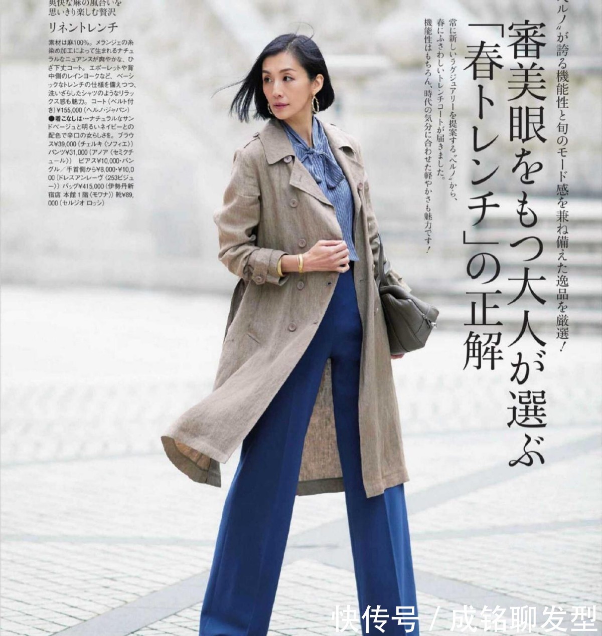 风衣|女人过了四十岁别总穿一身黑,单调又沉闷,容易显老又影响气质