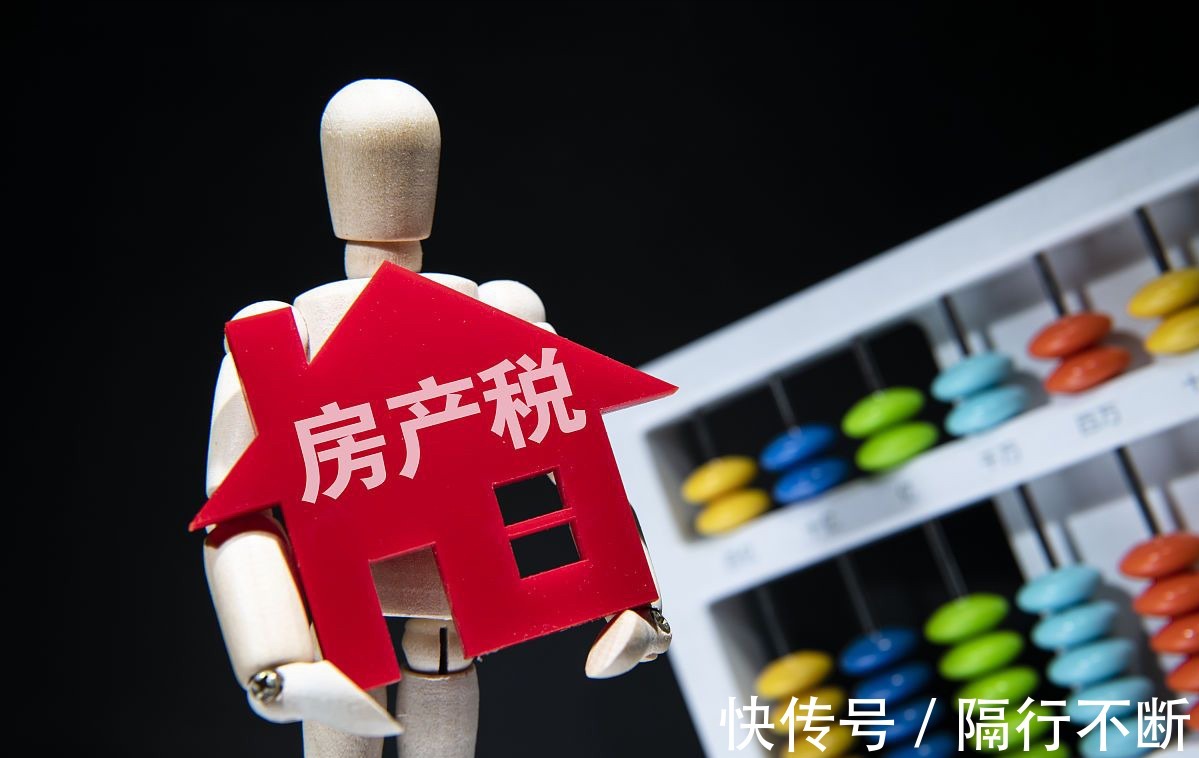 房产税|没想到，“房东税”比房产税先来了，最高20房租要上涨