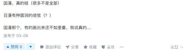 diss|2020年的国漫，与2000年的日漫pk，能否稳胜
