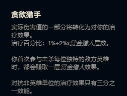 杀手|【英雄联盟】S11季前赛测试服更新：亡板、自然之力调整、海妖杀手削弱、全能吸血回调