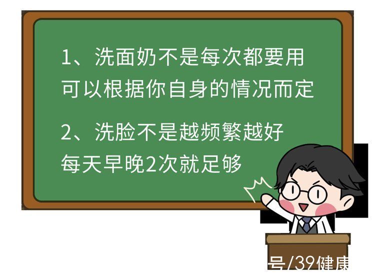 热水|洗脸用冷水还是热水？一天洗几次比较好？做错这么久，要改正过来