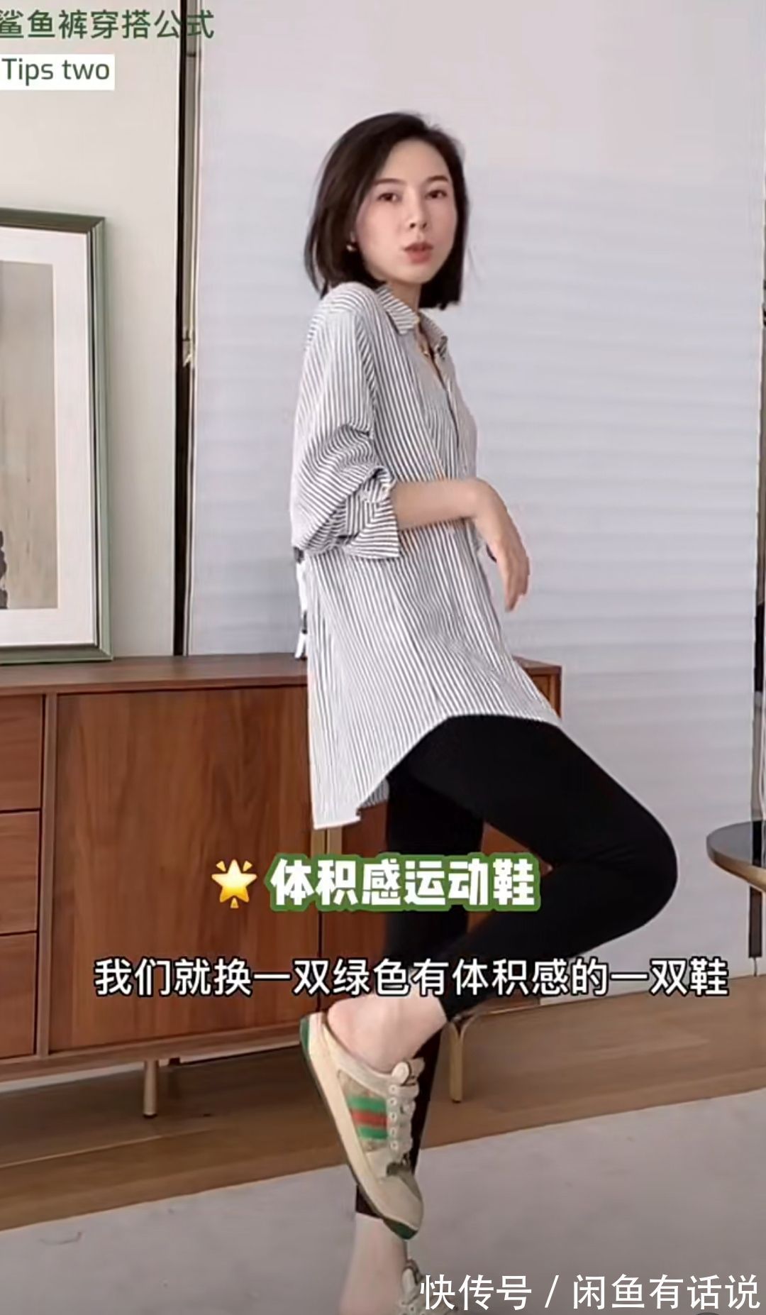 时髦 春天该怎么穿“鲨鱼裤”?时尚博主教你“3穿3不穿”,时髦显气质