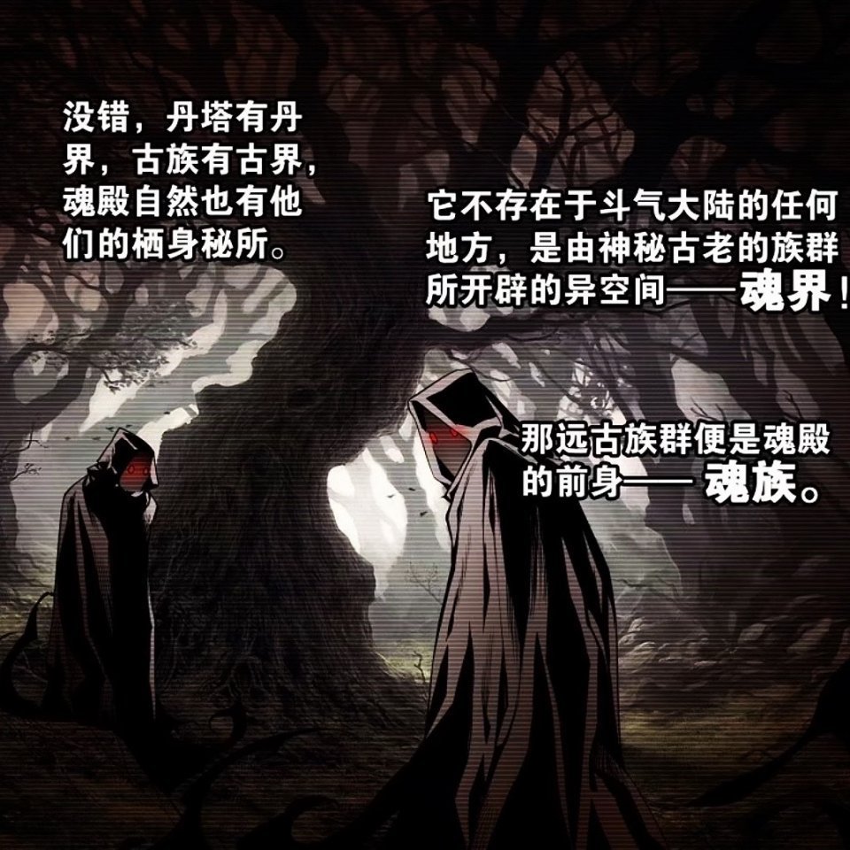 斗破苍穹：药尘突破在即，萧炎暗示魂殿即将来袭！又一女神沦陷了