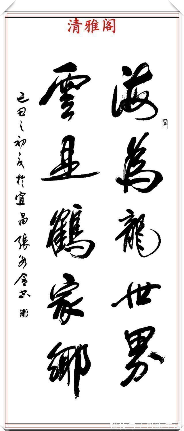 中国名家书画研究院@中书协著名书法家张永金,精品行书智慧对联欣赏,对联创作的范本