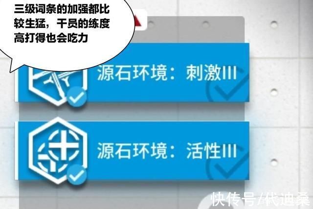 风笛|明日方舟:对付双骑士需要强火力，例如凯爹的真伤或者是风笛的连发