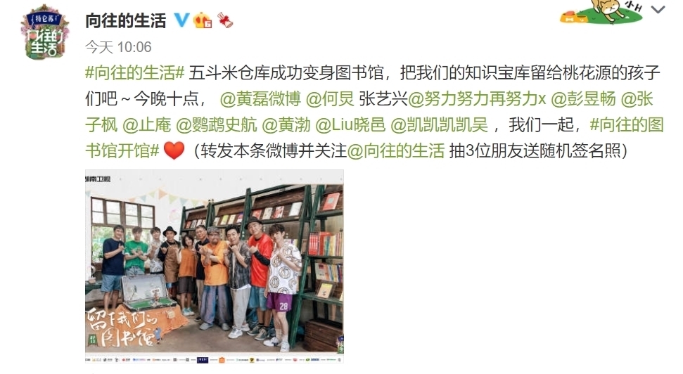 黄磊|《向往5》开播前预热,晒末期嘉宾合影,看到黄渤刘晓邑不容错过