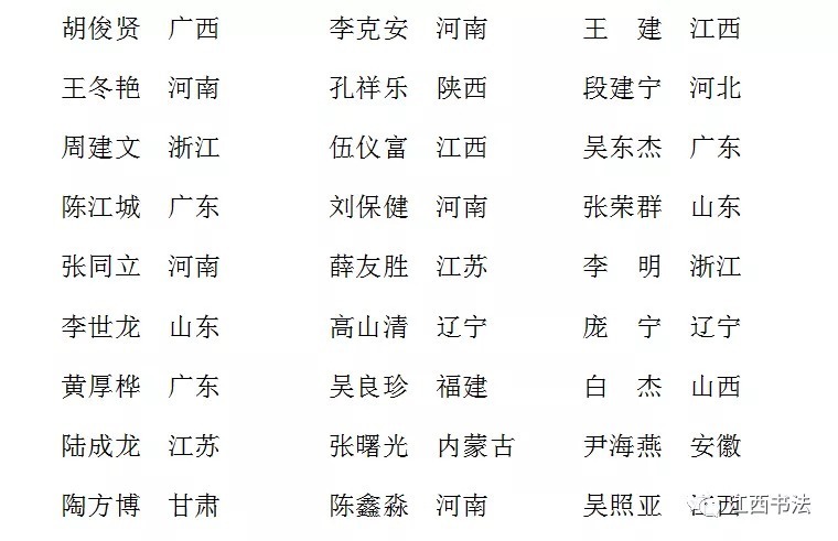 入选3.png 图片