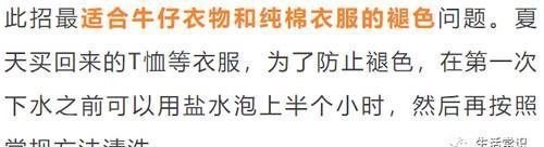 洗衣服直接倒洗衣液错，告诉你正确做法，洗完比新衣服还新