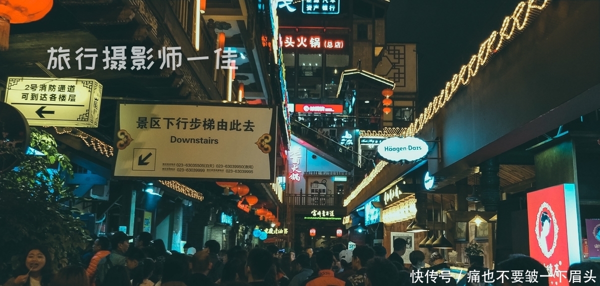 门票|山城重庆网红打卡点,不要门票,但千万不要白天去