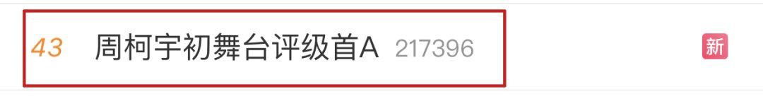 创4颜值怎么这么垮？！小栗旬侄子、翻版宋威龙都救不了吗？