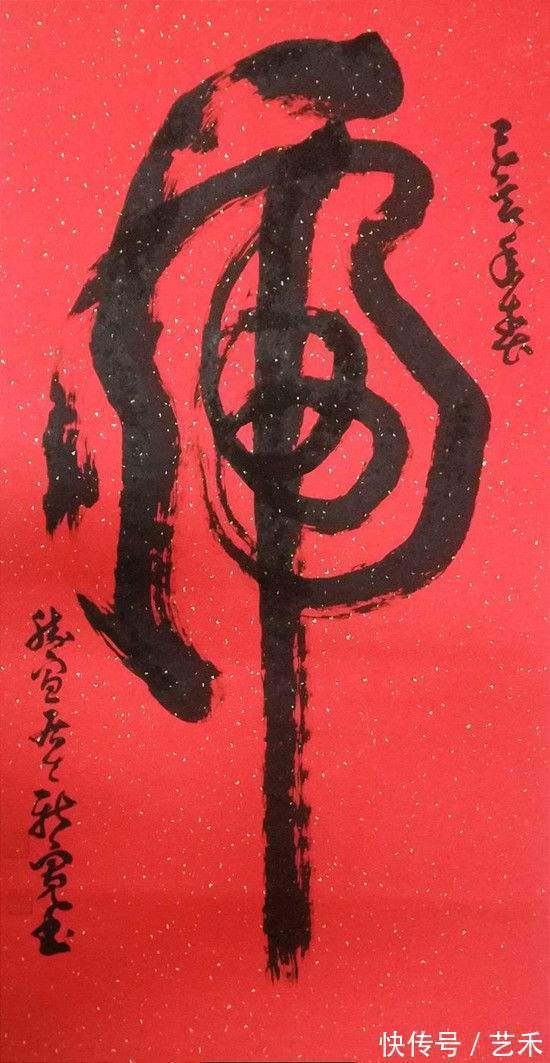 江苏省收藏家协会!盛新宽——中国书法家协会会员