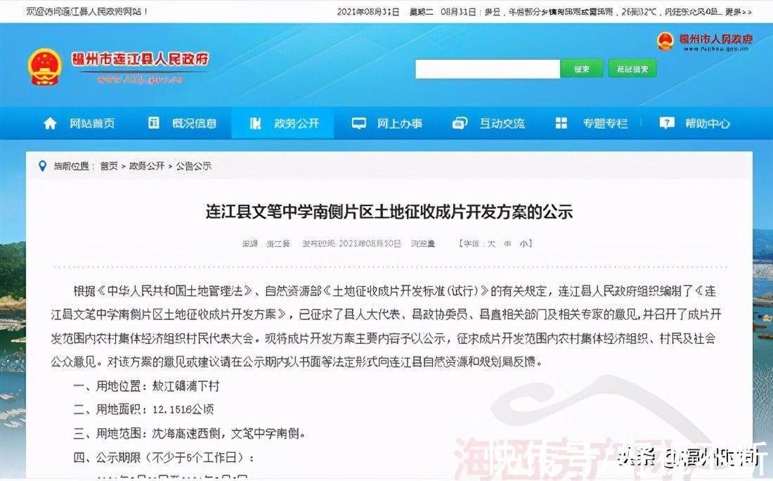 面积|大福州182.27亩地块开发方案出炉：拟建高质量住宅区